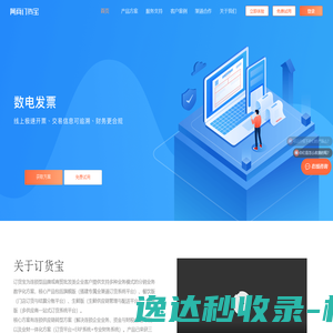 吉林省创欣制冷工程有限公司