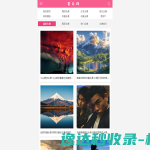 QQ头像