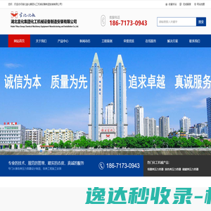 湖北宜化集团化工机械设备制造安装有限公司