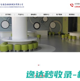 网站截图