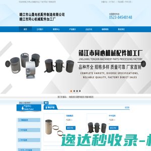 网站截图