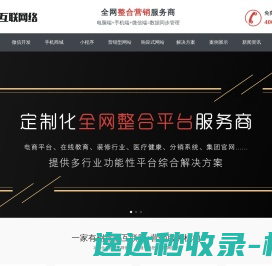 好狄小程序制作
