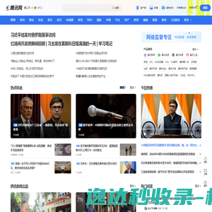 腾讯网