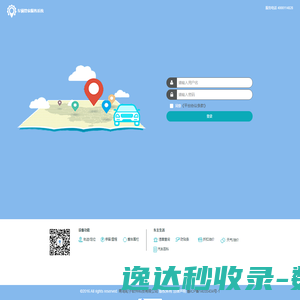 登录