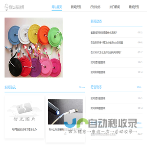 线材生产厂家,数据线生产厂家,定制USB连接线,USB数据线