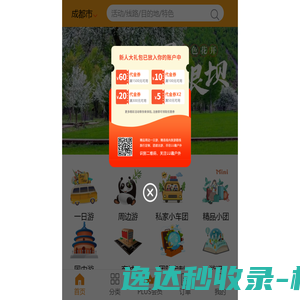 成都川报锋趣网络技术有限公司