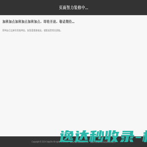 杭州三立电炉有限公司