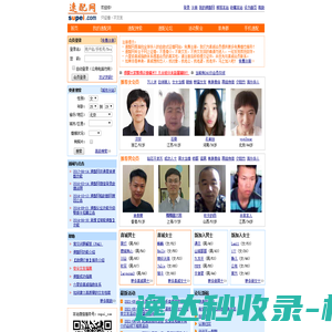 速配网