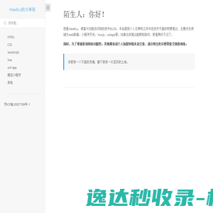 依海淘沙