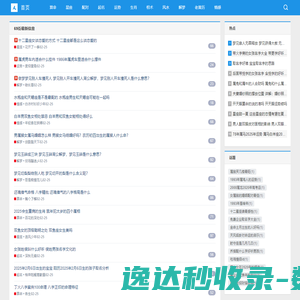 免费算命,生辰八字算命,周易占卜