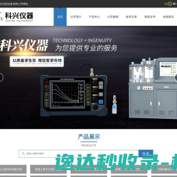 混凝土裂缝测宽仪