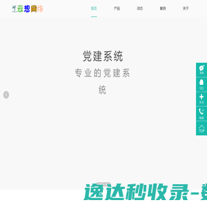 盐城网络公司