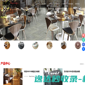 上海家传奇贸易有限公司