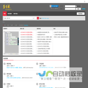 金色源网游单机社区