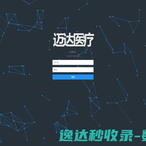 小程序管理端登录