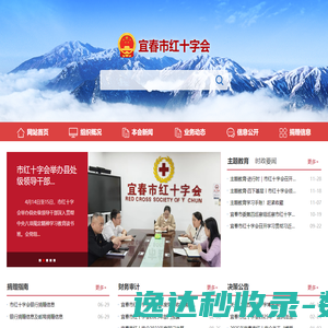 宜春市红十字会