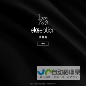 西班牙KS伊赛丝科学护肤