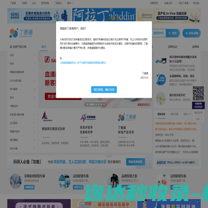 丁香通