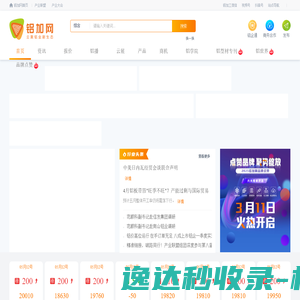 换链接