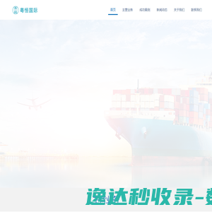深圳市粤恒国际货运代理有限公司