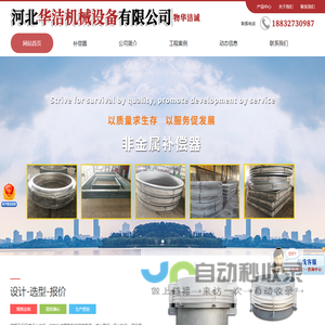 波纹补偿器