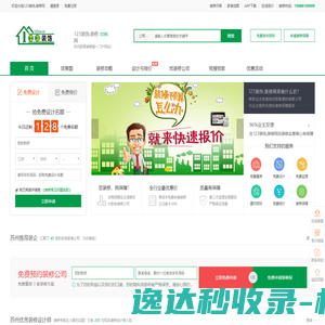 菏泽市123装饰,装修网