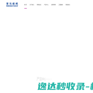 罗马陶瓷
