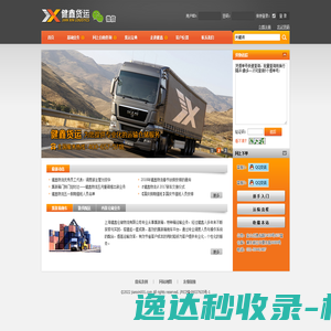 网站截图