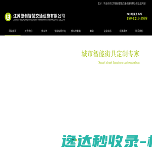 网站首页