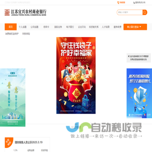 宜兴农商行