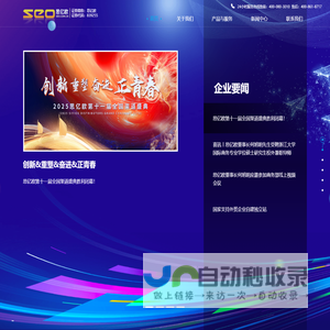 杭州思亿欧