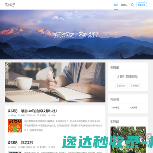 中药药用价值网