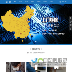 龙陵空调维修,龙陵热水器维修,龙陵<font color='#ff7200'>电视机</font>维修,龙陵洗衣机维修,龙陵冰箱维修,龙陵上门维修,龙陵家电维修