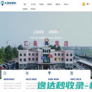 山东汇泉厨业有限公司