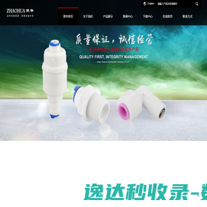 宁波照华环保科技有限公司