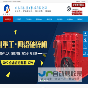 对辊破碎机