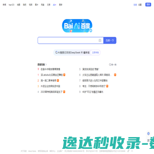 百度一下