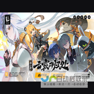 《绝区零》官网