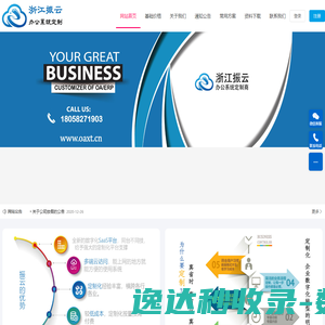 振云OA/ERP定制公司管理系统