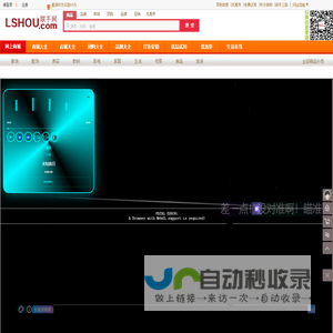 连手智慧零售网