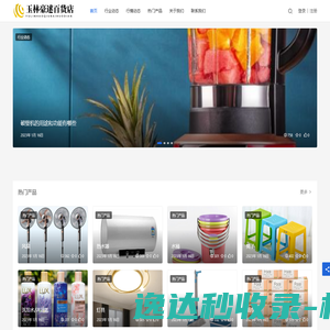 触摸一体机