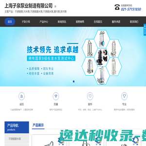 不锈钢水泵