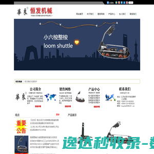 常州恒发机械有限公司