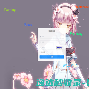 妮姆芙系统