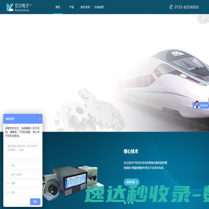 东奥会计在线