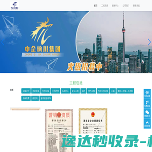 网站截图
