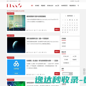 服务协议切换提示