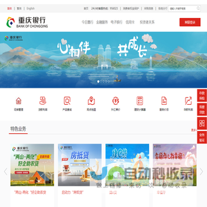 重庆银行