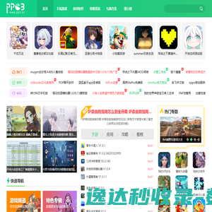 PP3手游网
