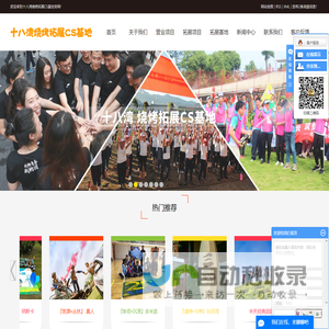 无锡十八湾户外烧烤